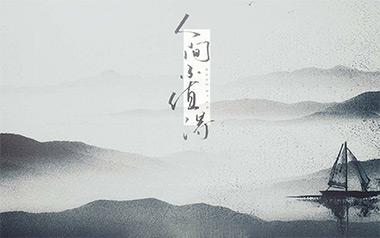 《人间不值得吉他谱》黄诗扶_C调原版弹唱六线谱_高清图片谱