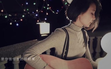 《烟幕吉他谱》陈忻玥_C调扫弦版弹唱六线谱_高清图片谱