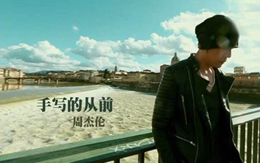 《手写的从前吉他谱》周杰伦_C调弹唱谱_高清六线谱
