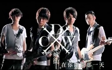 《在你离开那一天吉他谱》东城卫_C调原版弹唱六线谱_高清图片谱