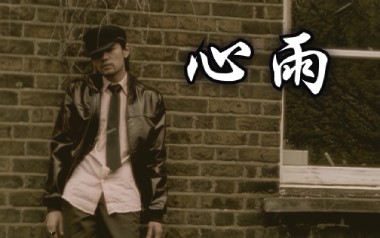 《心雨吉他谱》周杰伦_C调简单版六线谱_弹唱教学视频