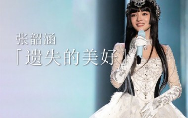 《遗失的美好吉他谱》张韶涵_G调简单版弹唱六线谱_高清图片谱