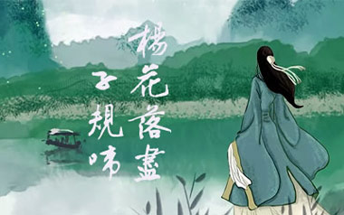 《杨花落尽子规啼吉他谱》黄诗扶_G调弹唱六线谱_高清图片谱