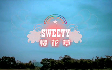《樱花草吉他谱》Sweety_C调简单版弹唱六线谱_高清图片谱