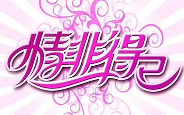 《情非得已吉他谱》庾澄庆_C调切音扫弦版弹唱六线谱_高清图片谱