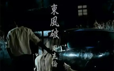 《东风破吉他谱》周杰伦_G调原版弹唱六线谱_高清图片谱