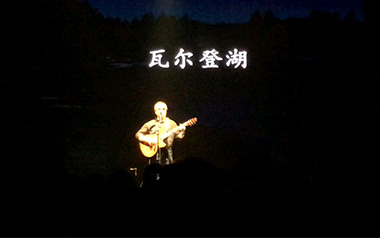 《瓦尔登湖吉他谱》周云蓬_G调原版弹唱六线谱_高清图片谱