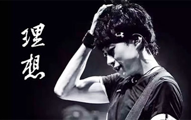 《理想吉他谱》赵雷_G调原版弹唱六线谱_高清图片谱