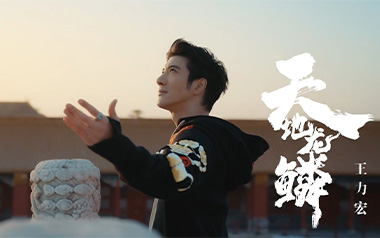《天地龙鳞吉他谱》王力宏_G调原版弹唱六线谱_高清图片谱
