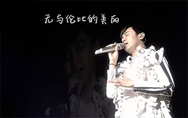 《无与伦比的美丽吉他谱》苏打绿_C调扫弦版弹唱谱_高清六线谱