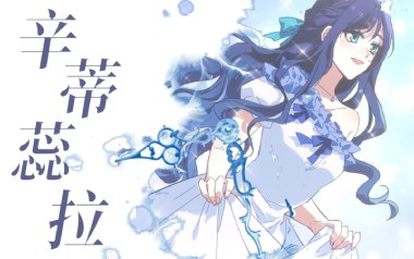 《辛蒂蕊拉吉他谱》顾星海(柯萝娜)_G调弹唱六线谱_高清图片谱
