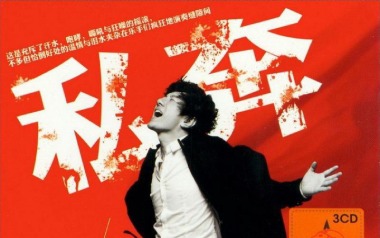 《私奔2021吉他谱》郑钧_C调原版弹唱六线谱_高清图片谱