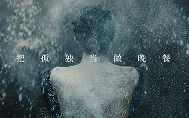 《把孤独当做晚餐吉他谱》井胧_C调原版六线谱_弹唱教学视频