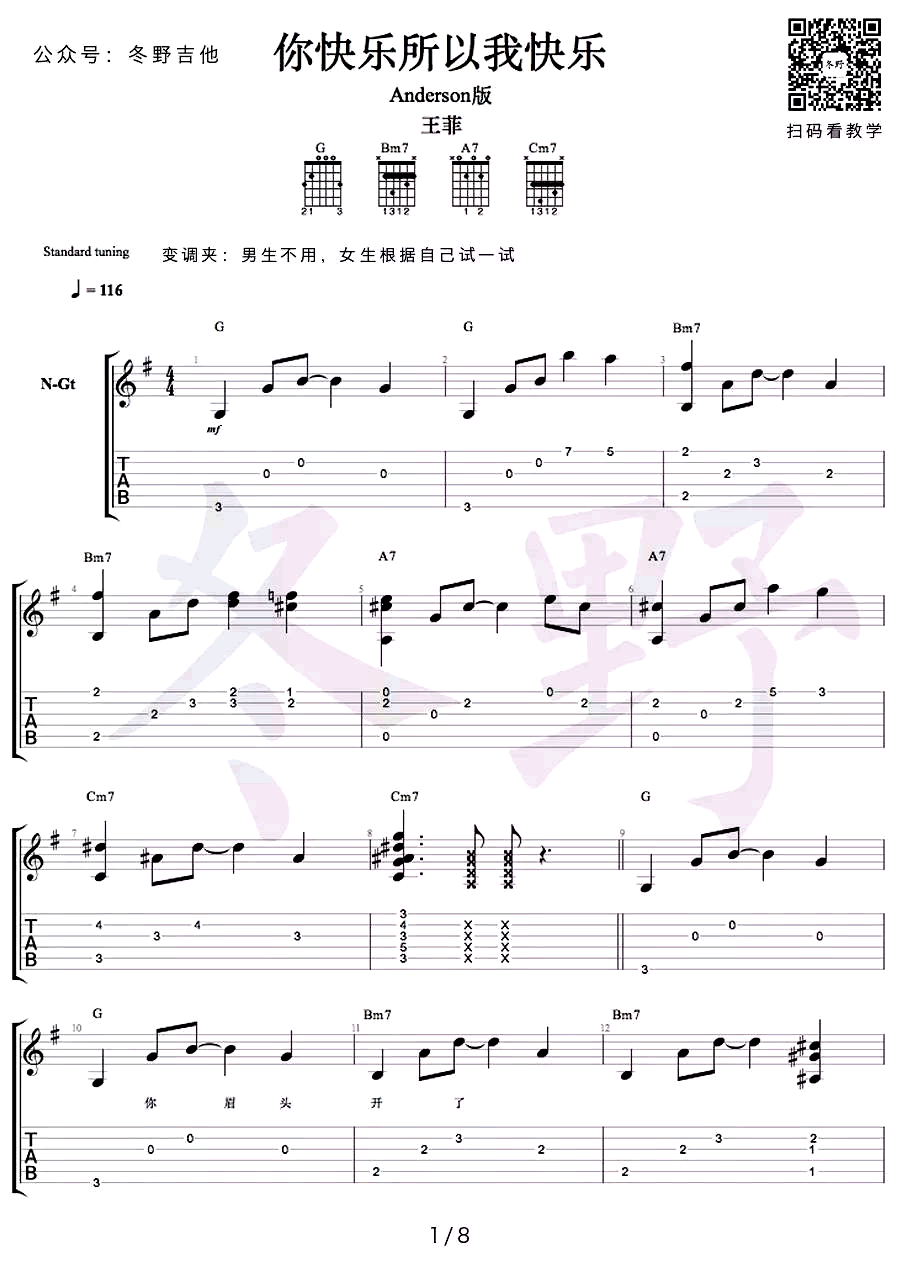 你快乐所以我快乐吉他谱预览图