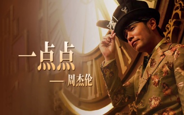 《一点点吉他谱》周杰伦_C调原版弹唱六线谱_高清图片谱