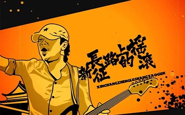 《新长征路上的摇滚吉他谱》崔健_C调原版六线谱_弹唱教学视频