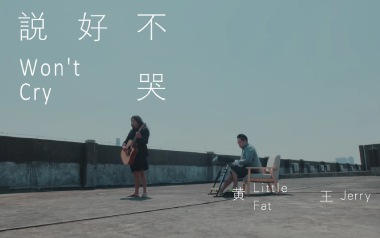 《说好不哭吉他谱》周杰伦/五月天_G调原版六线谱_高清弹唱谱