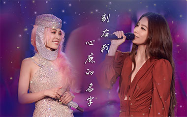 《刻在我心底的名字吉他谱》蔡依林/田馥甄_C调原版弹唱六线谱