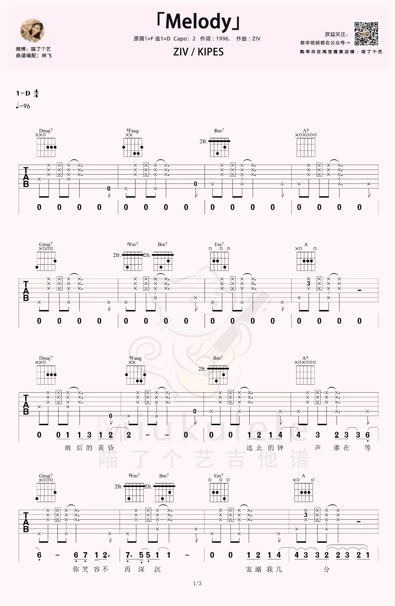 Melody吉他谱预览图