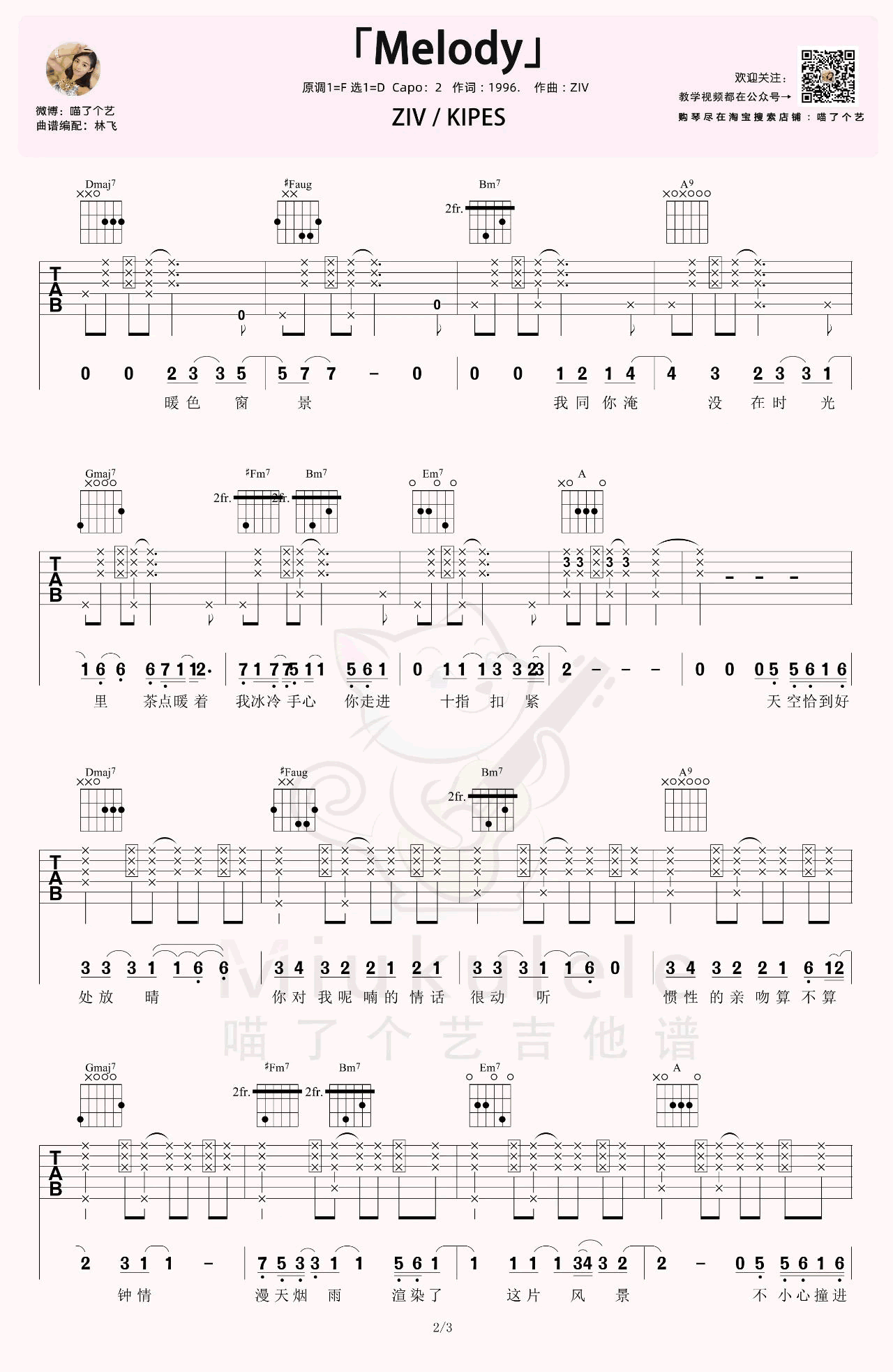Melody吉他谱预览图