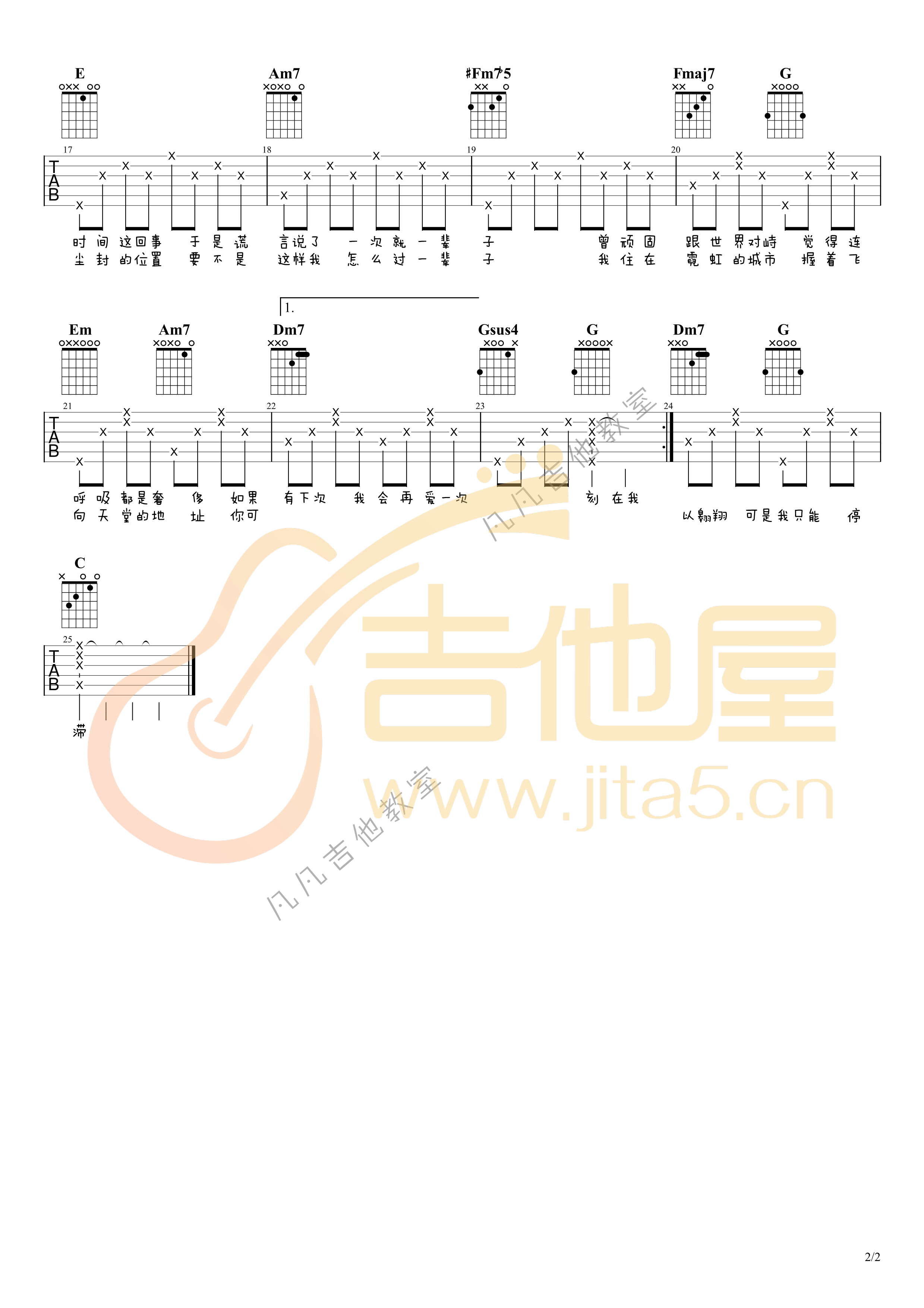 刻在我心底的名字吉他谱预览图