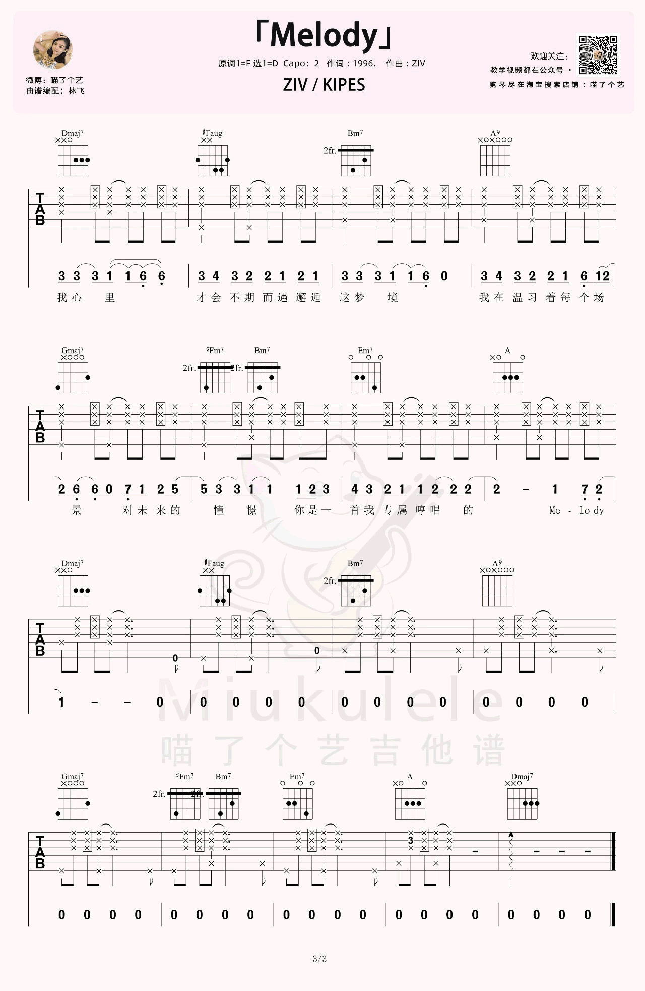 Melody吉他谱预览图