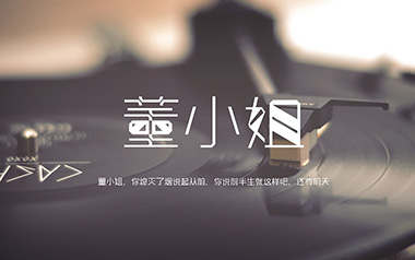 《董小姐吉他谱》宋冬野_C调原版弹唱六线谱_高清图片谱