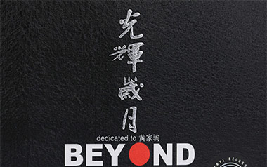 《光辉岁月吉他谱》Beyond_E调电吉他solo独奏谱_图片六线谱