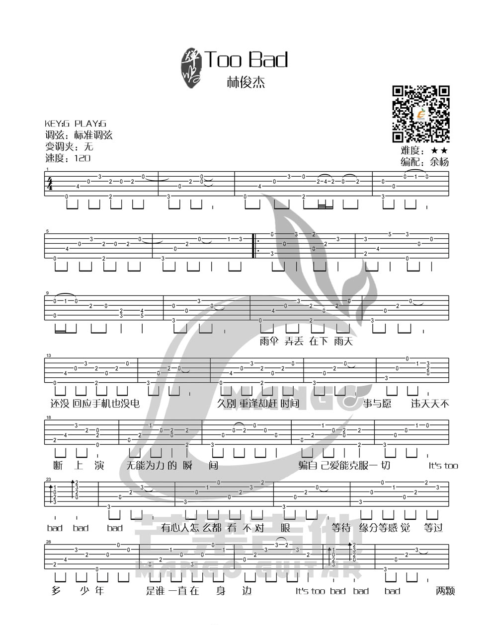 Too-Bad吉他谱预览图