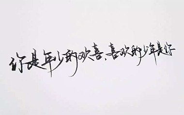 《你是年少的欢喜吉他谱》孟大C_C调弹唱六线谱_高清图片谱