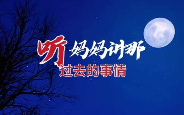 《听妈妈讲那过去的事情吉他谱》黑鸭子_C调弹唱谱_高清六线谱