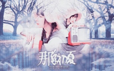 《那年初夏吉他谱》任然_G调原版弹唱六线谱_高清图片谱