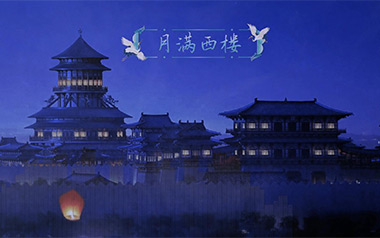 《月满西楼吉他谱》安雯_G调原版弹唱六线谱_高清图片谱