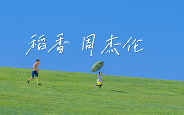 《稻香指弹吉他谱》周杰伦_原版独奏六线谱_指弹吉他演示