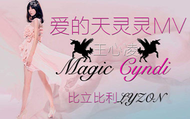 《爱的天灵灵吉他谱》王心凌_F调简单版弹唱和弦谱_高清图片谱