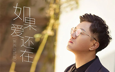 《如果爱还在吉他谱》大哲_C调原版弹唱六线谱_高清图片谱