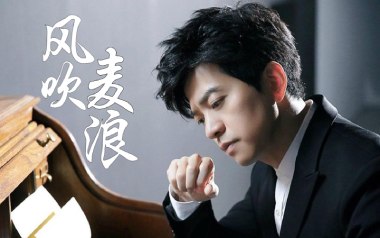 《风吹麦浪指弹吉他谱》李健_原版独奏六线谱_指弹吉他教学