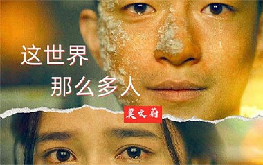 《这世界那么多人吉他谱》莫文蔚_C调原版六线谱_弹唱教学视频