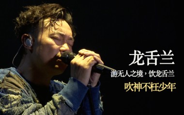 《龙舌兰吉他谱》陈奕迅_G调原版弹唱六线谱_高清图片谱