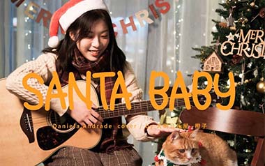 《Santa Baby吉他谱》Daniela Andrade_D调弹唱教学视频