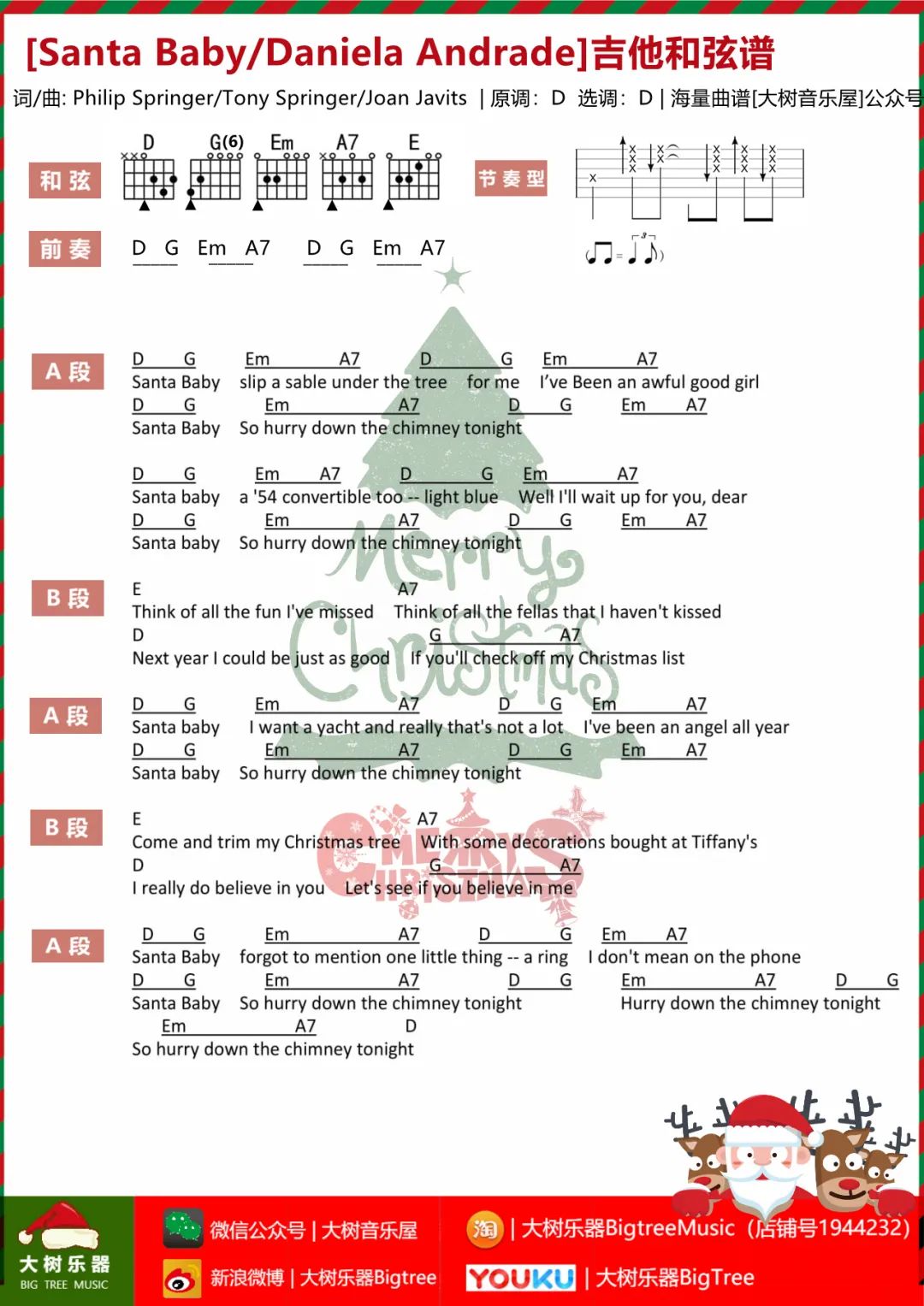 Santa-Baby吉他谱预览图