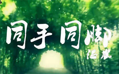 《同手同脚吉他谱》温岚_C调原版弹唱六线谱_高清图片谱
