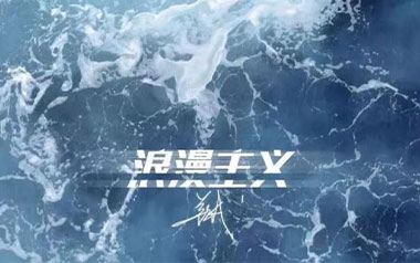 《浪漫主义吉他谱》姜云升_C调原版弹唱六线谱_高清图片谱