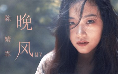 《晚风吉他谱》陈婧霏_G调简单版弹唱六线谱_高清图片谱