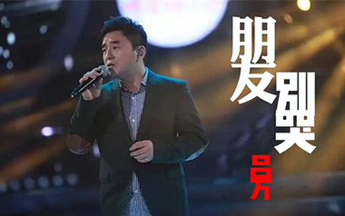 《朋友别哭吉他谱》吕方_C调原版弹唱六线谱_高清图片谱