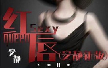 《红唇吉他谱》安静_G调原版六线谱_弹唱教学视频