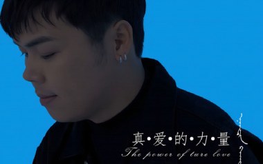 《真爱的力量吉他谱》巴音孟克_C调原版弹唱六线谱_高清图片谱