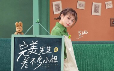 《完美先生和差不多小姐吉他谱》花粥_C调弹唱六线谱_高清图片谱