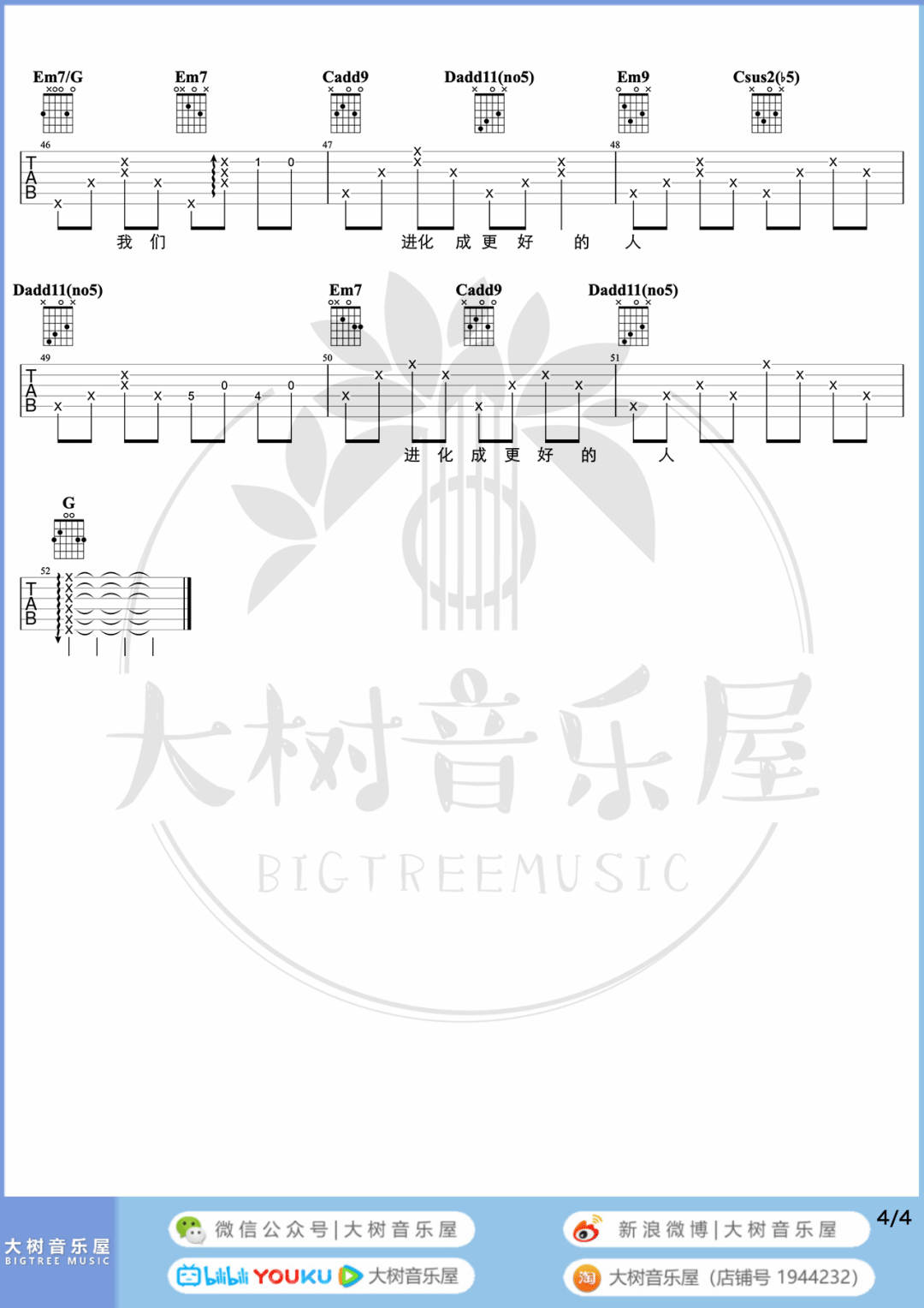 达尔文吉他谱预览图
