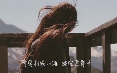 《山海意难平吉他谱》火羊瞌睡了_C调原版弹唱六线谱_高清图片谱